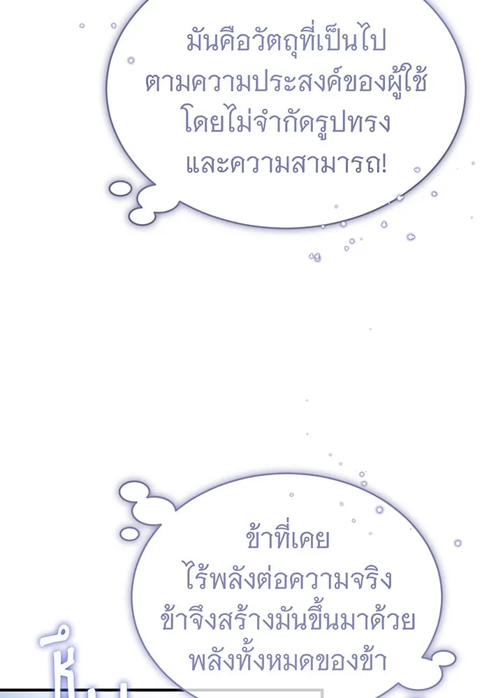 The Dark Magician Transmigrates After 66666 Years – จอมเวทเกิดใหม่ในรอบ 66666 ปี Chap 52 - Next Chap 53