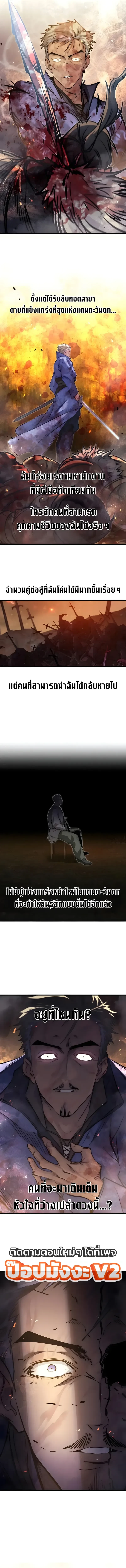 The Regressed Mercenary’s Machinations Chap 103 - Next Chap 104