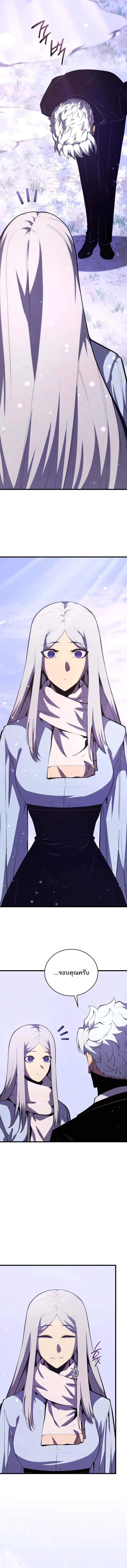 Swordmaster’s Youngest Son Chap 175 - Next Chap 176