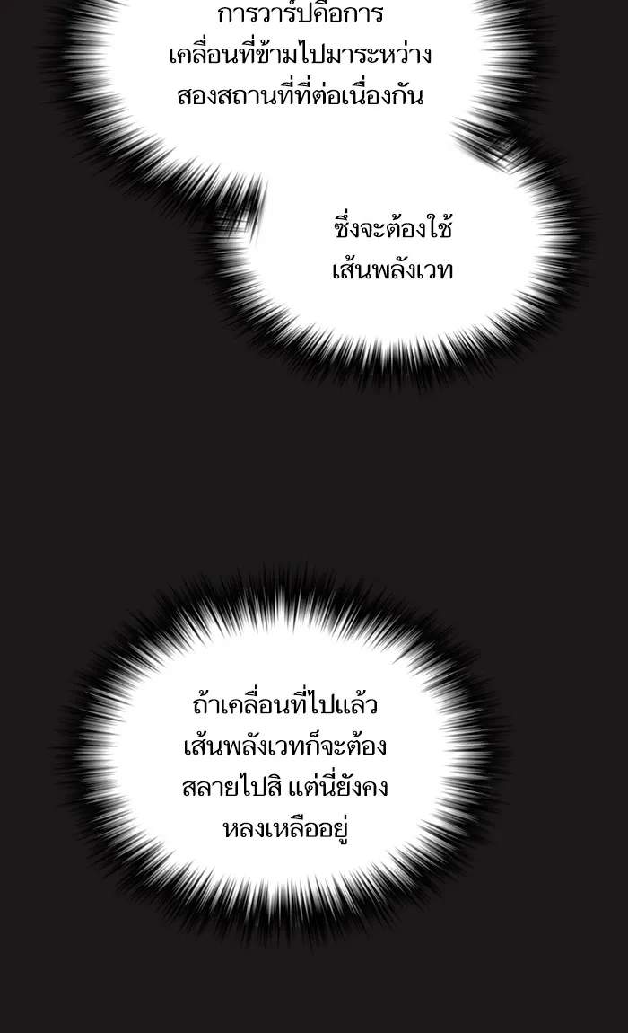 The Tutorial Tower of the Advanced Player – ผู้เล่นขั้นเทพแห่งหอคอยฝึกสอน Chap 51 - Next Chap 52