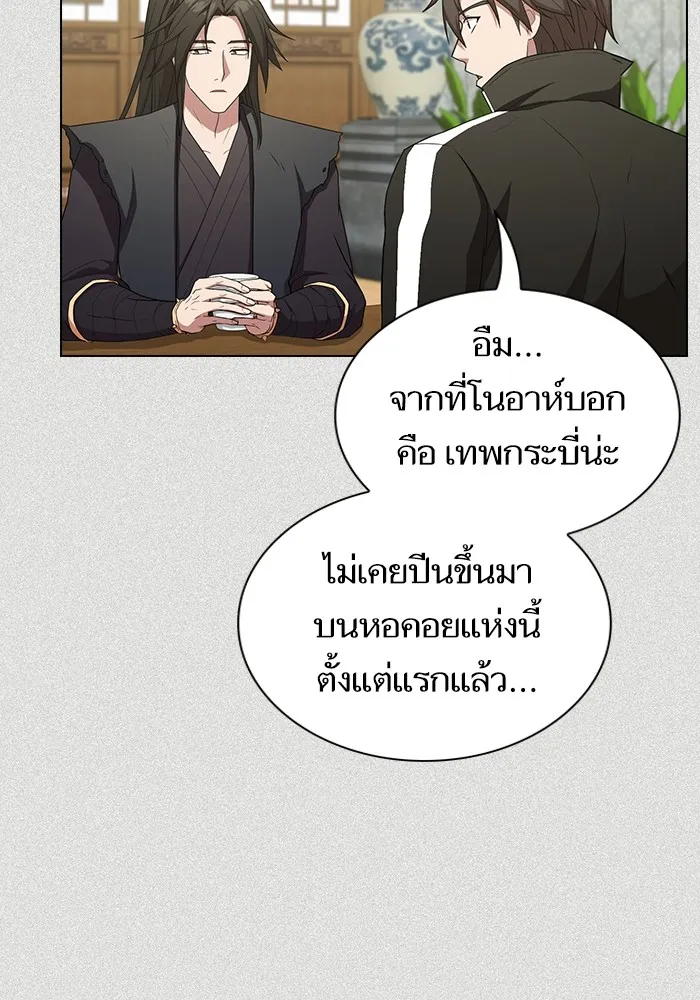 The Tutorial Tower of the Advanced Player – ผู้เล่นขั้นเทพแห่งหอคอยฝึกสอน Chap 159 - Next Chap 160