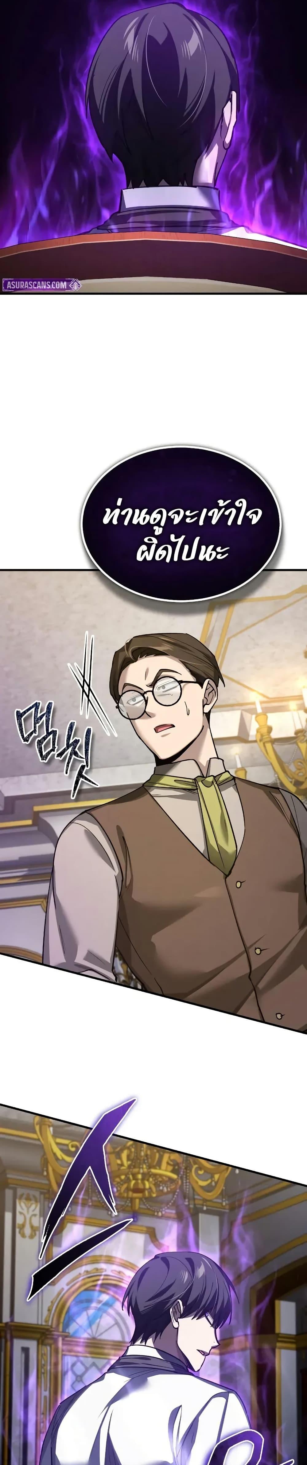 The Heavenly Demon Can’t Live a Normal Life Chap 169 - Next Chap 170