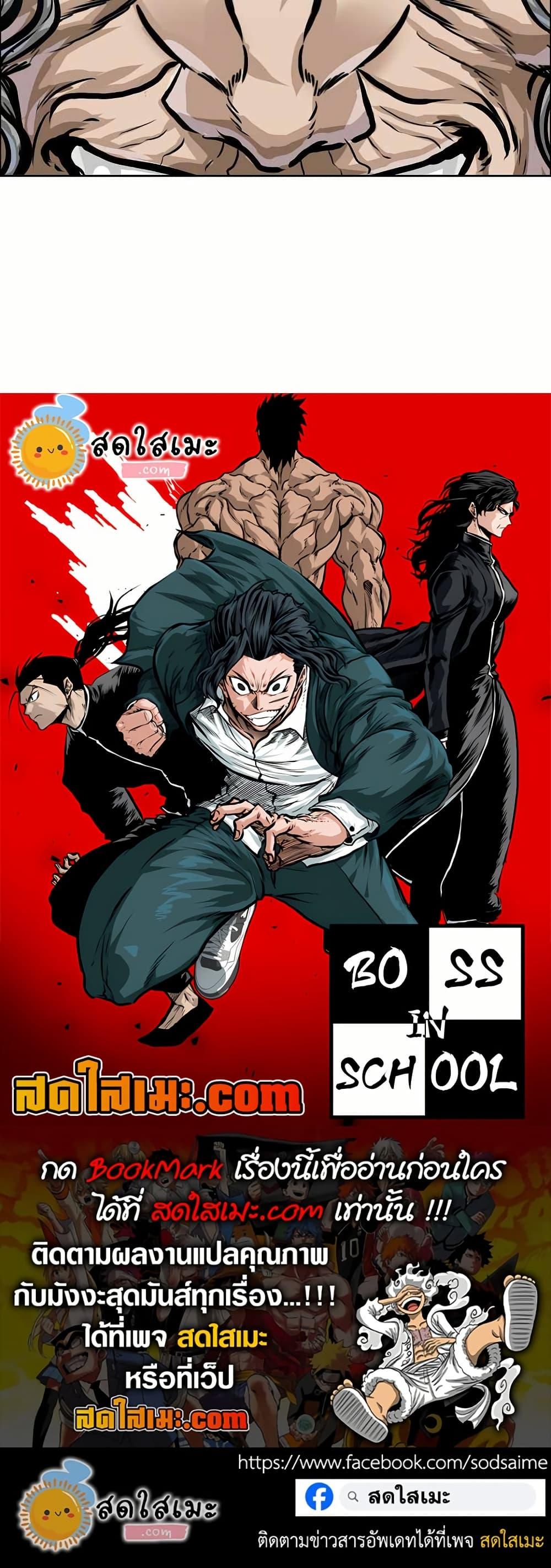 Boss in School Chap 145 - Next Chap 146