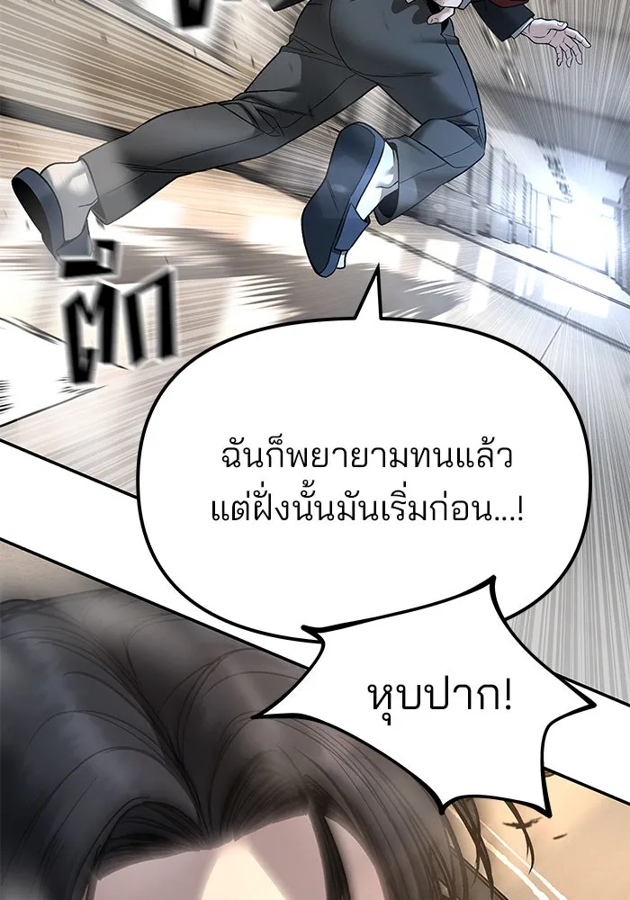 The Bully in Charge Chap 180 - Next Chap 181