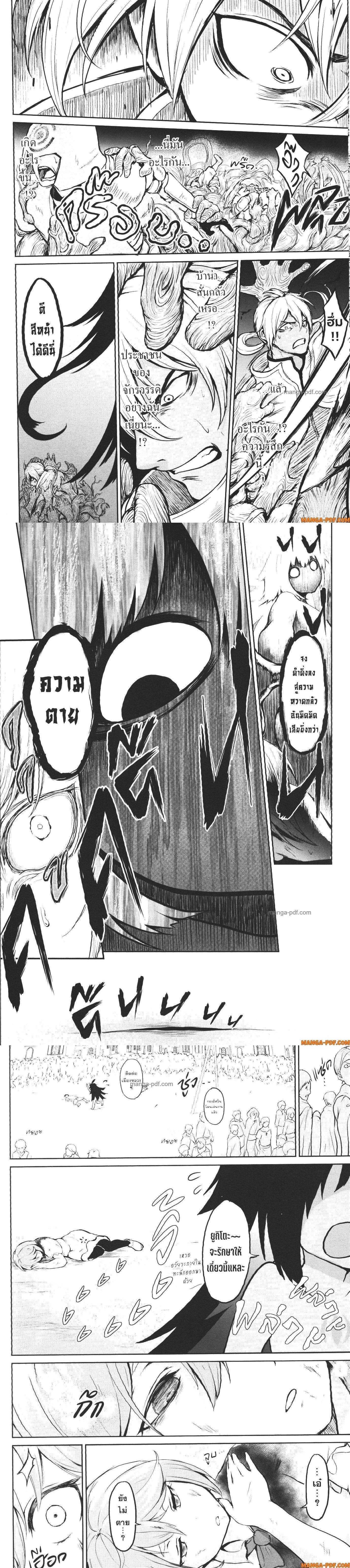 Kaminaki Sekai no Kamisama Katsudou – โลกนี้ โลกหน้า ข้าก็เป็นพระเจ้า Chap 1 - Next Chap 2