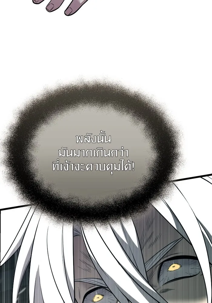 I Obtained a Mythic Item – พลิกชะตาคว้าไอเทมระดับเทพ Chap 121 - Next Chap 122