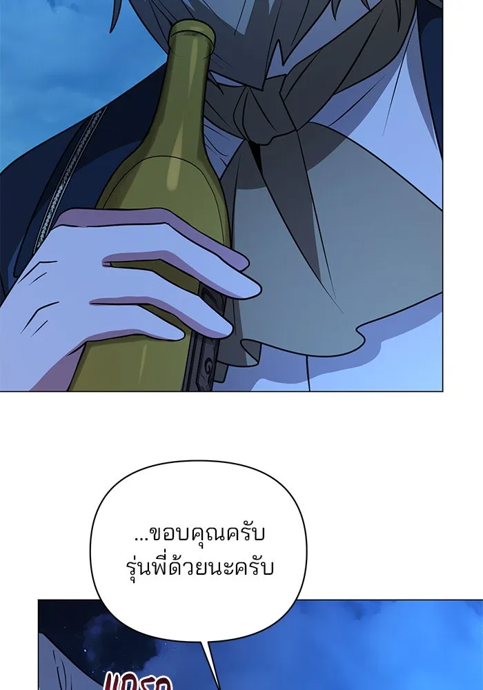 The Academy Is Doomed Chap 54 - Next Chap 55