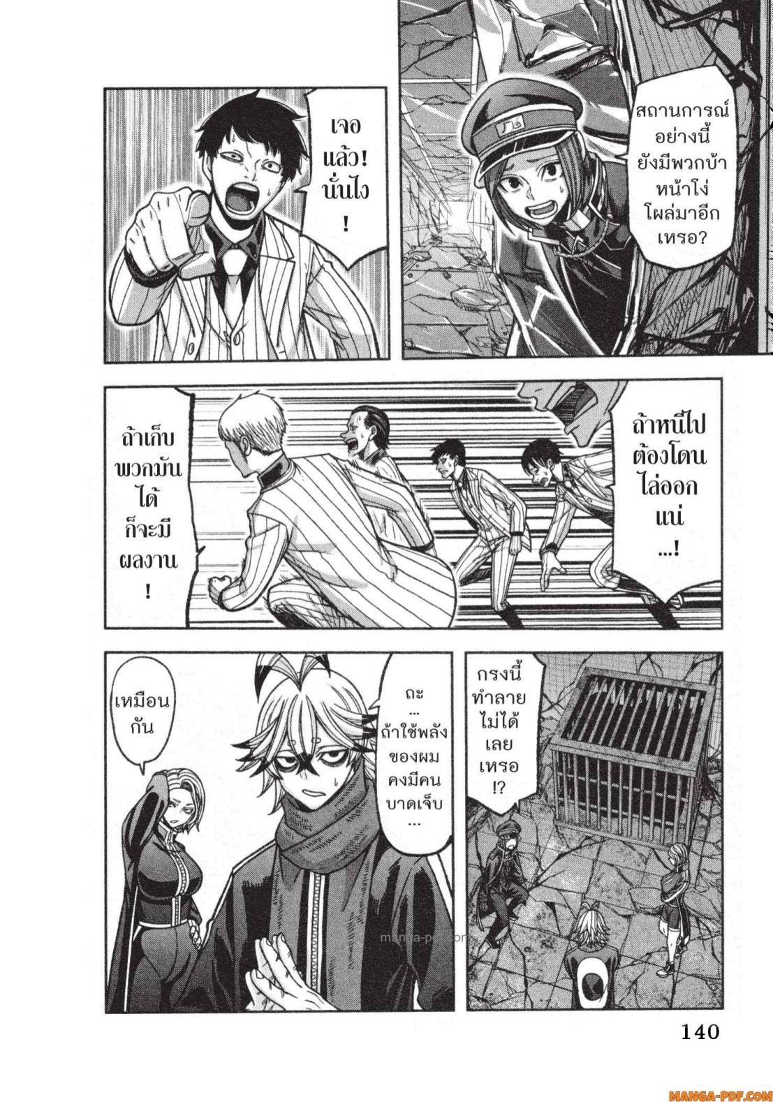 Tougen Anki Chap 139 - Next Chap 140