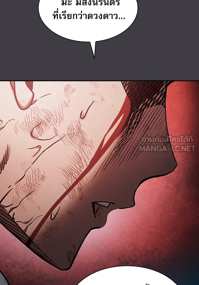Academy’s Genius Swordmaster – นักดาบอัจฉริยะจากอะคาเดมี Chap 29 - Next Chap 30