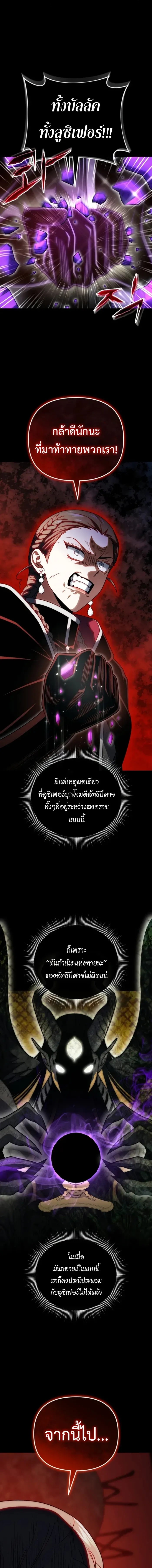 Player Who Returned 10,000 Years Later Chap 132 - Next Chap 133