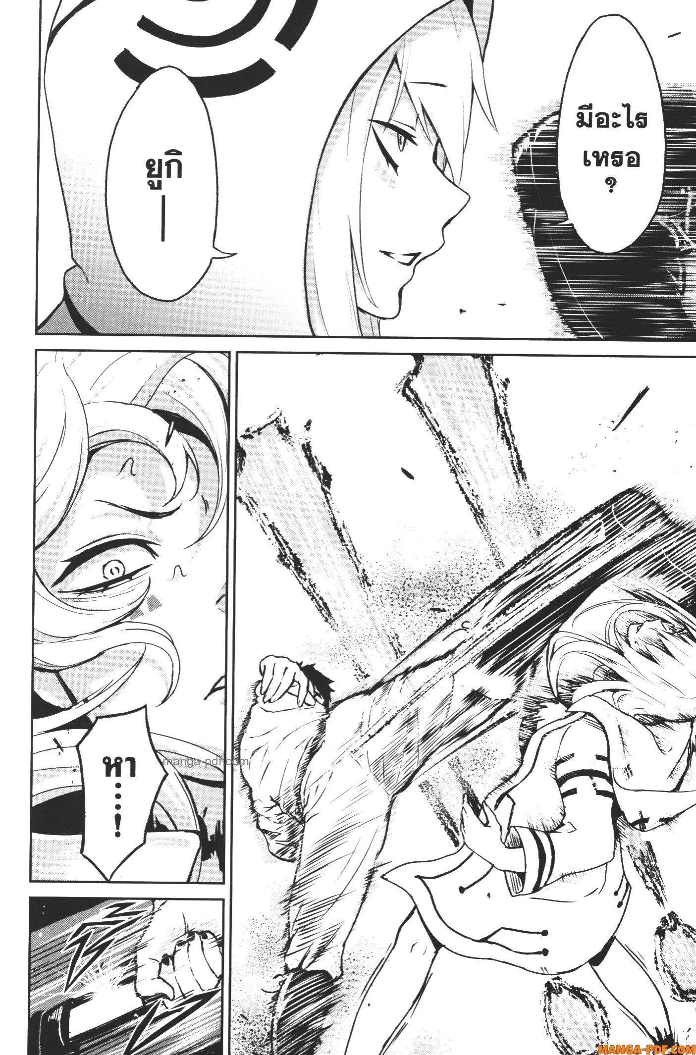 Kaminaki Sekai no Kamisama Katsudou – โลกนี้ โลกหน้า ข้าก็เป็นพระเจ้า Chap 9 - Next Chap 10