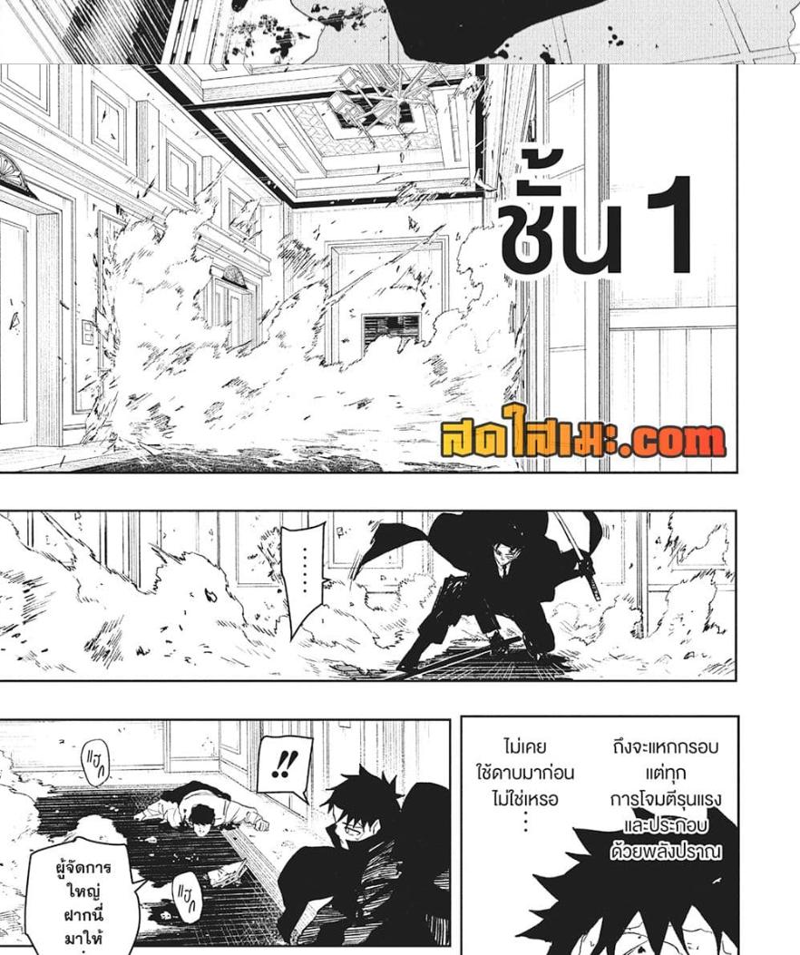 Kagurabachi Chap 68 - Next Chap 69