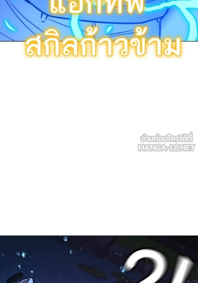 Reality Quest Chap 158 - Next Chap 159