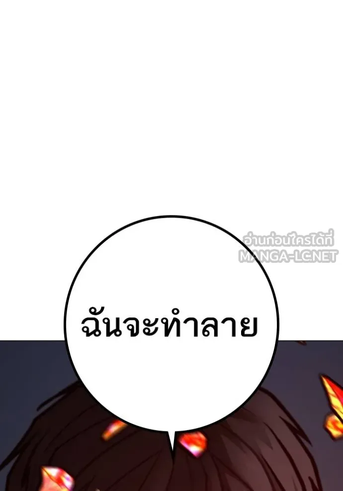 Reality Quest Chap 163 - Next Chap 164