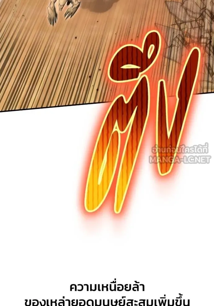 Superhuman Battlefield Chap 146 - Next Chap 147