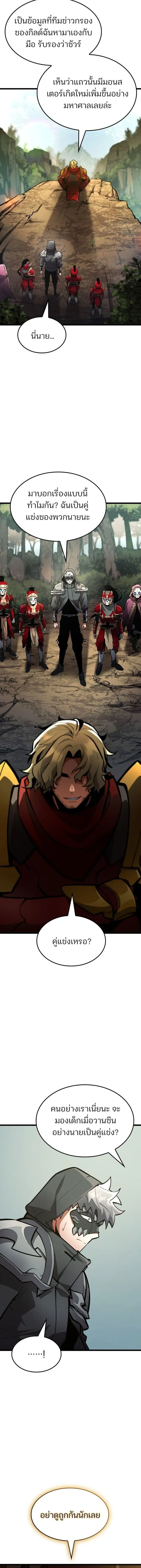 Emperor of Solo Play Chap 38 - Next Chap 39