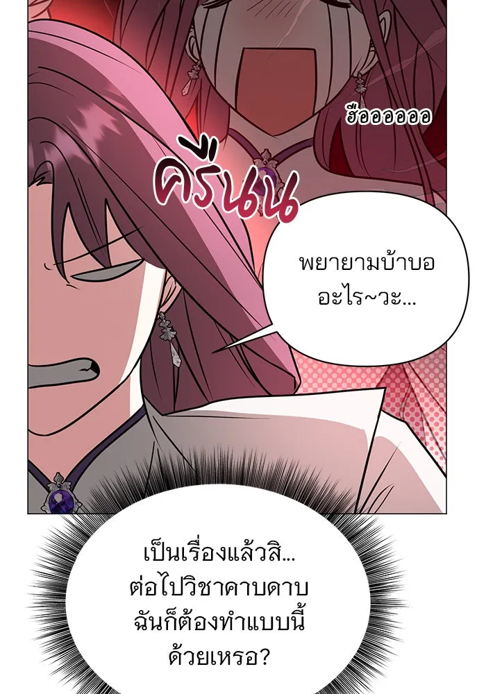 The Academy Is Doomed Chap 51 - Next Chap 52