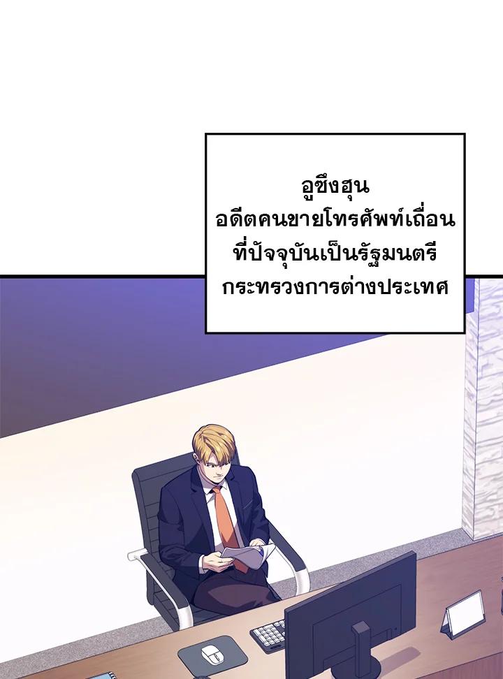 Seoul Station’s Necromancer Chap 93 - Next Chap 94