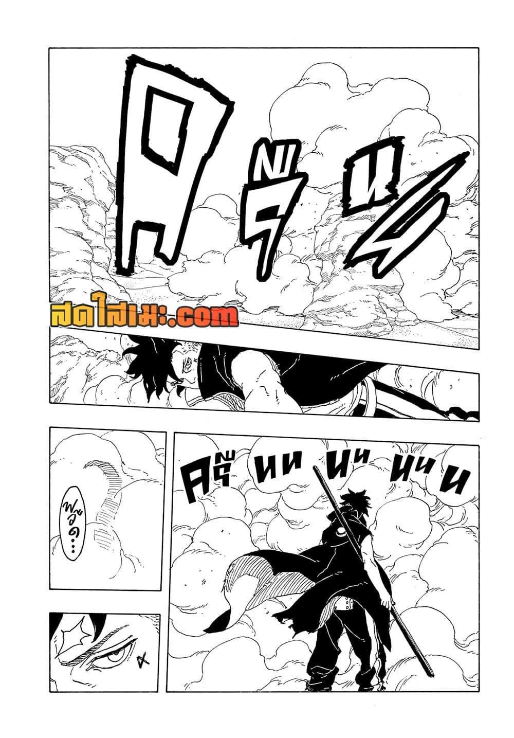BORUTO - TWO BLUE VORTEX - Chap 24 - Next Chap 25