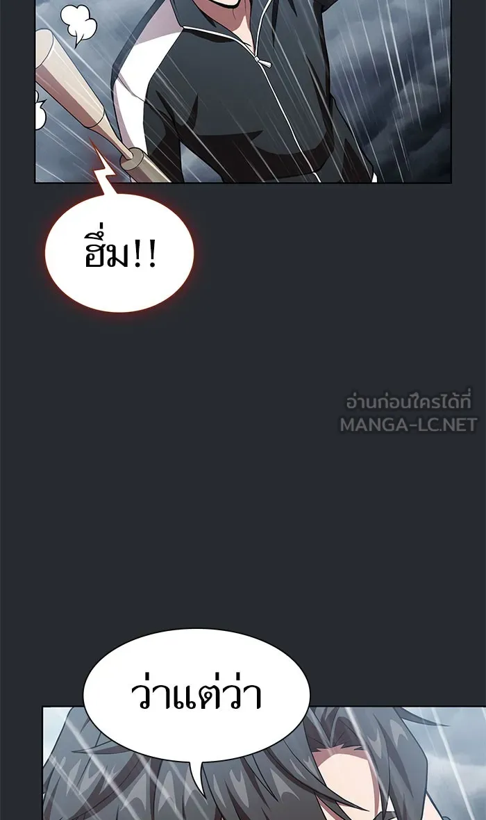 The Tutorial Tower of the Advanced Player – ผู้เล่นขั้นเทพแห่งหอคอยฝึกสอน Chap 103 - Next Chap 104