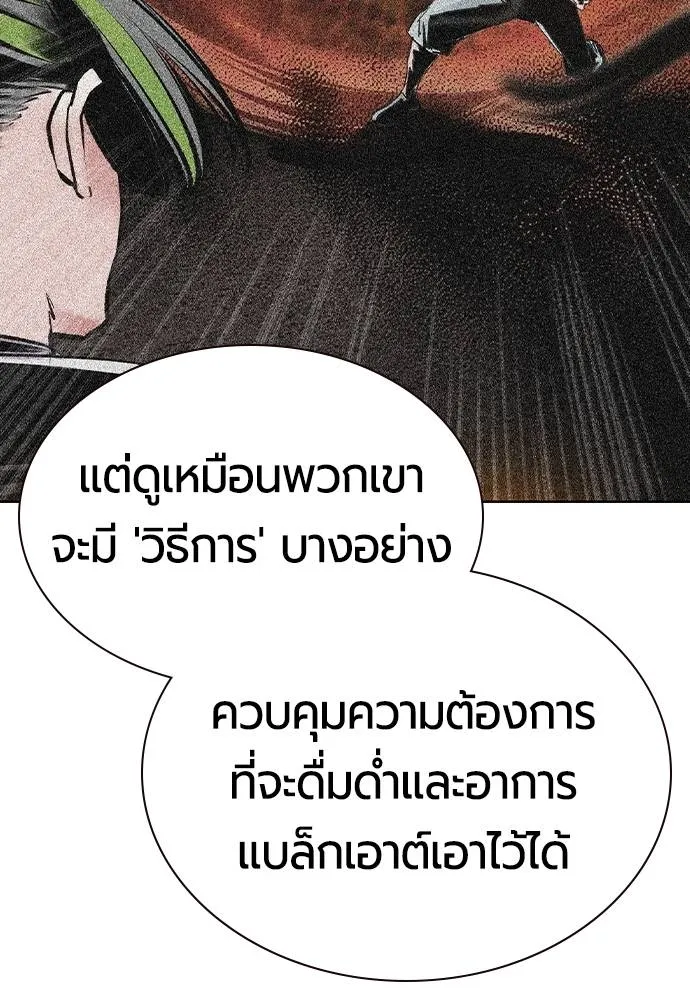 Jungle Juice Chap 124 - Next Chap 125