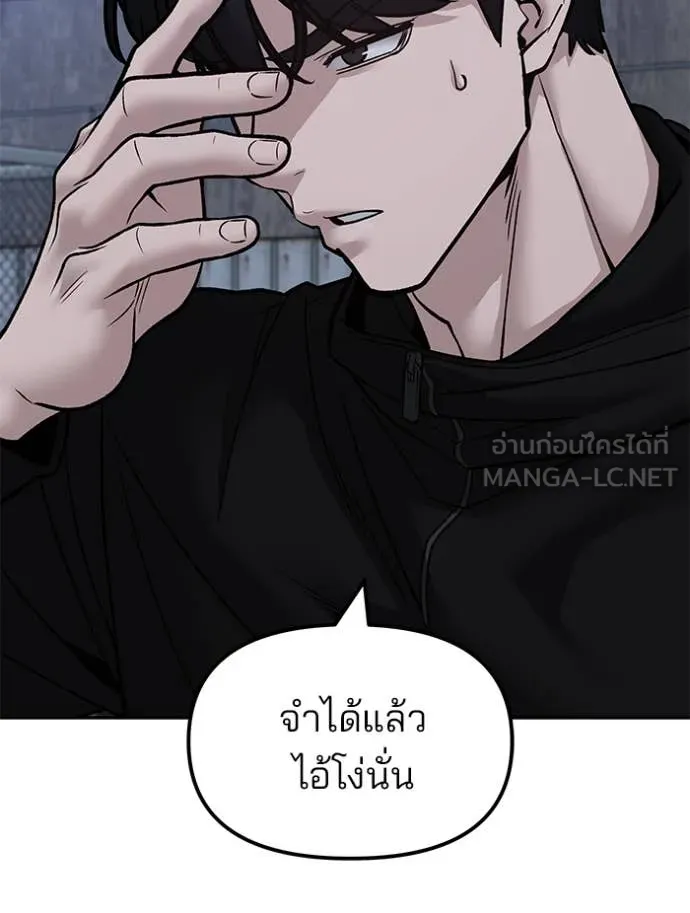 The Bully in Charge Chap 153 - Next Chap 154