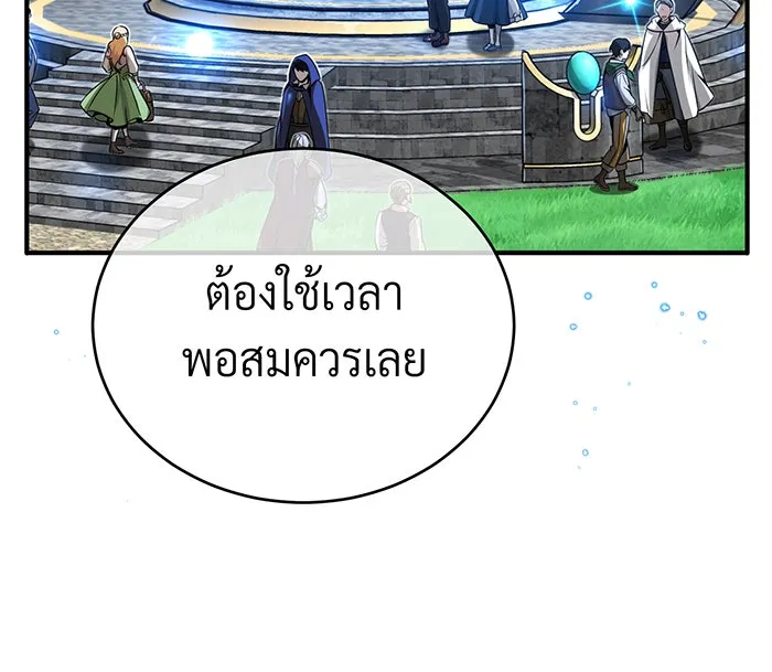 The Dark Magician Transmigrates After 66666 Years – จอมเวทเกิดใหม่ในรอบ 66666 ปี Chap 92 - Next Chap 93