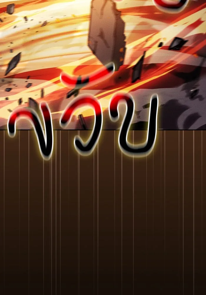 Academy’s Genius Swordmaster – นักดาบอัจฉริยะจากอะคาเดมี Chap 80 - Next Chap 81