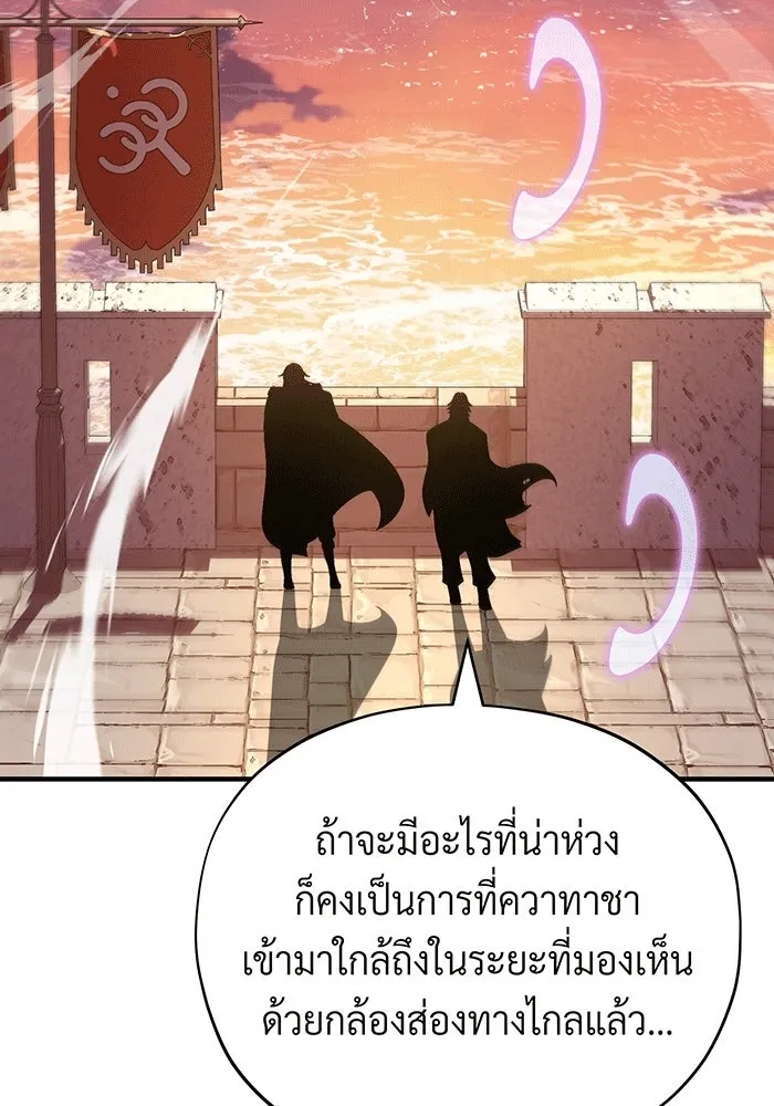 The Dark Magician Transmigrates After 66666 Years – จอมเวทเกิดใหม่ในรอบ 66666 ปี Chap 137 - Next Chap 138