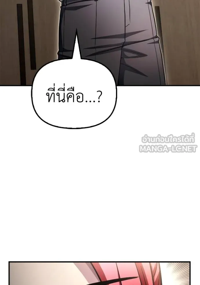 Superhuman Battlefield Chap 130 - Next Chap 131