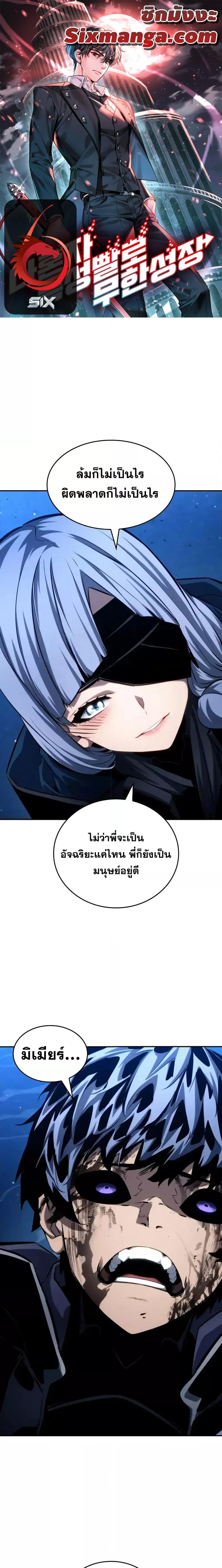 Boundless Necromancer Chap 125 - Next Chap 126