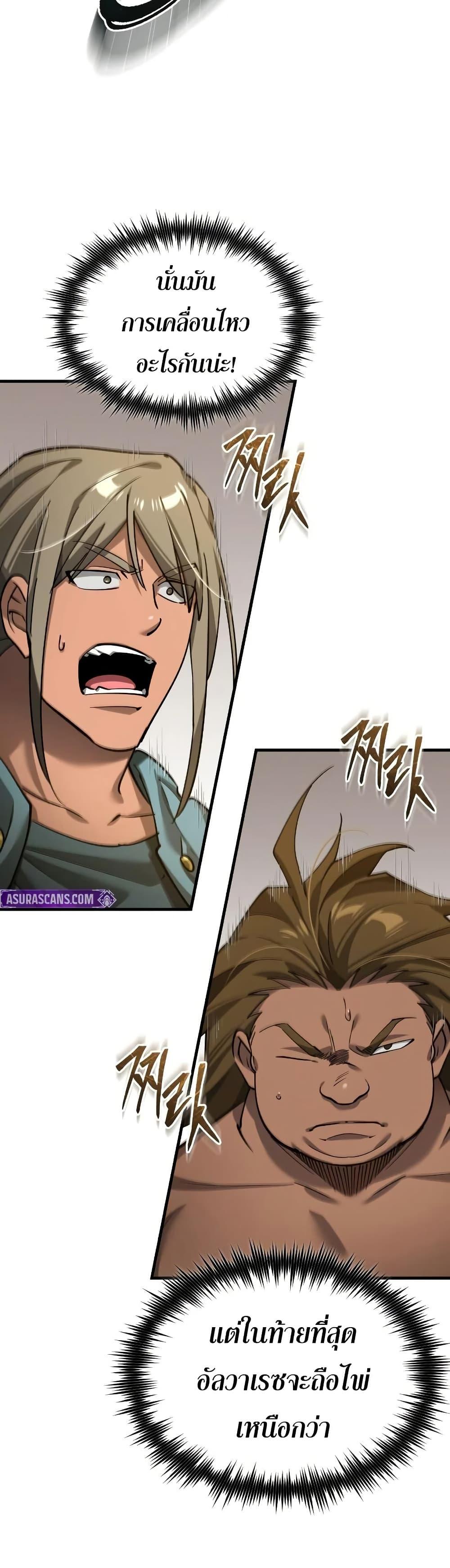 The Heavenly Demon Can’t Live a Normal Life Chap 193 - Next Chap 194