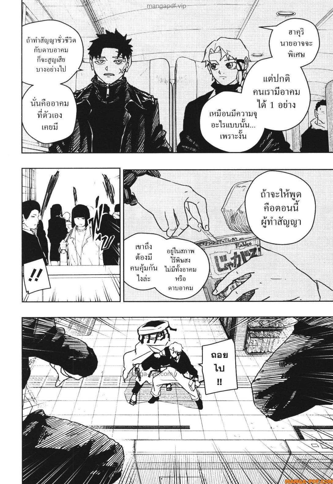 Kagurabachi Chap 47 - Next Chap 48