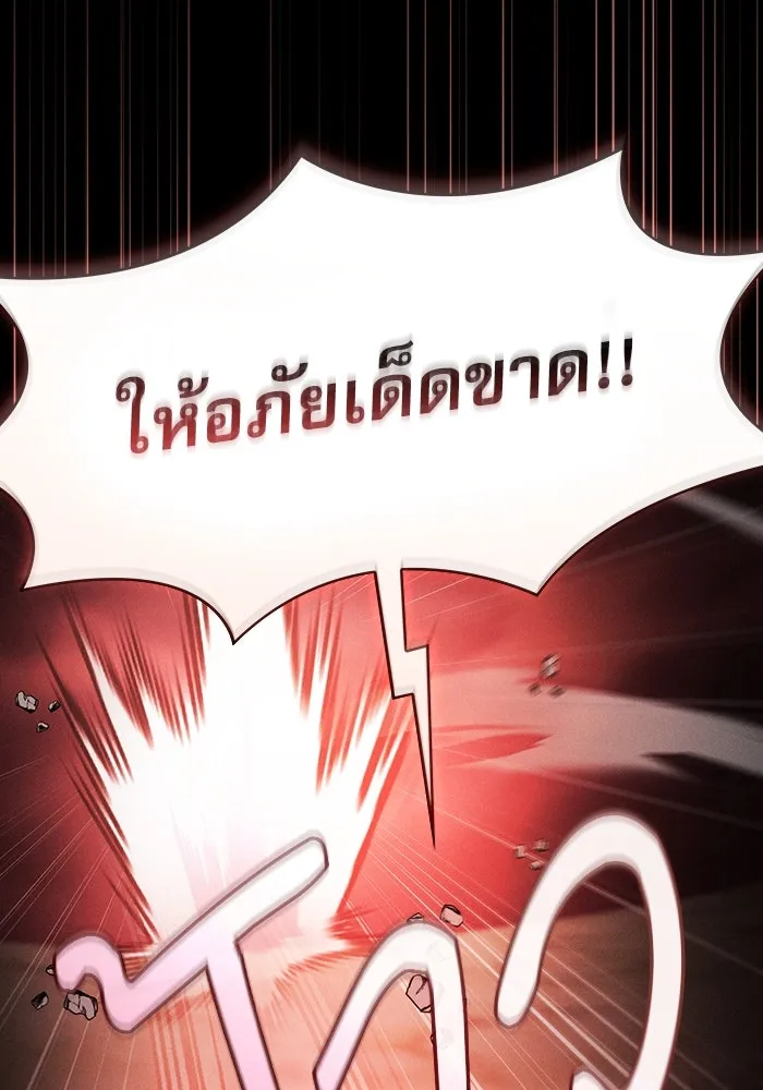 Academy’s Genius Swordmaster – นักดาบอัจฉริยะจากอะคาเดมี Chap 33 - Next Chap 34