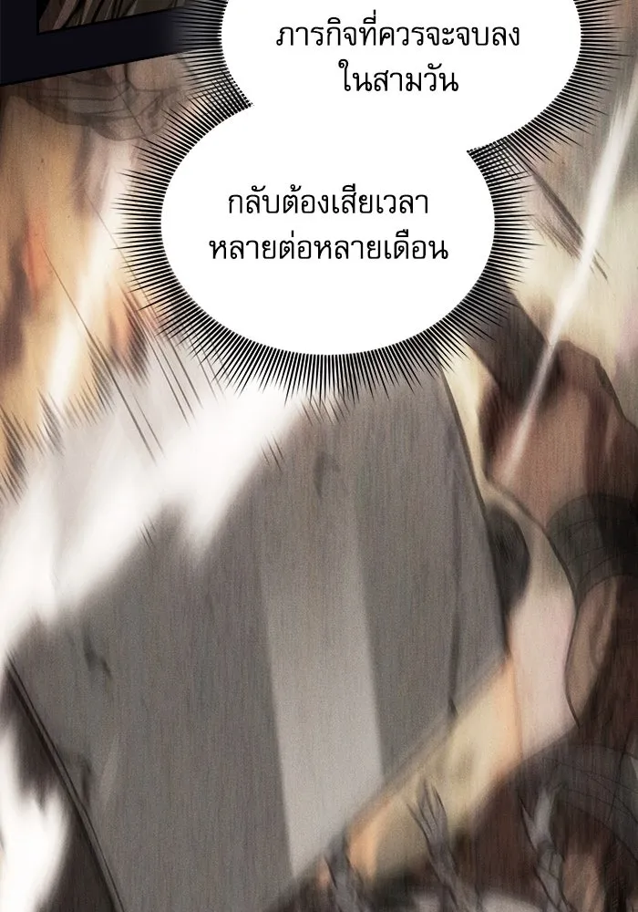 Academy’s Genius Swordmaster – นักดาบอัจฉริยะจากอะคาเดมี Chap 108 - Next Chap 109