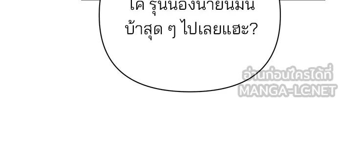 The Academy Is Doomed Chap 51 - Next Chap 52