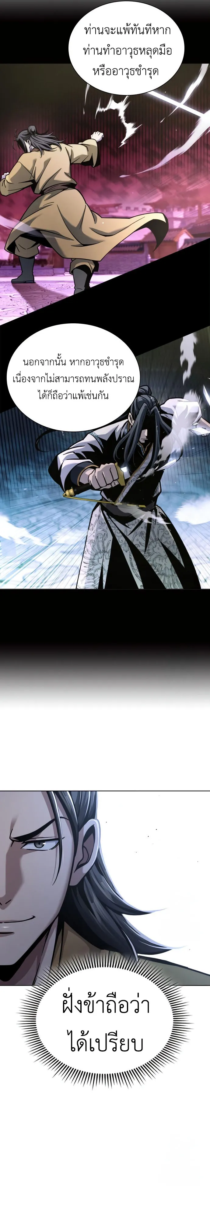 Regression of the Yong Clan Heir Chap 18 - Next Chap 19
