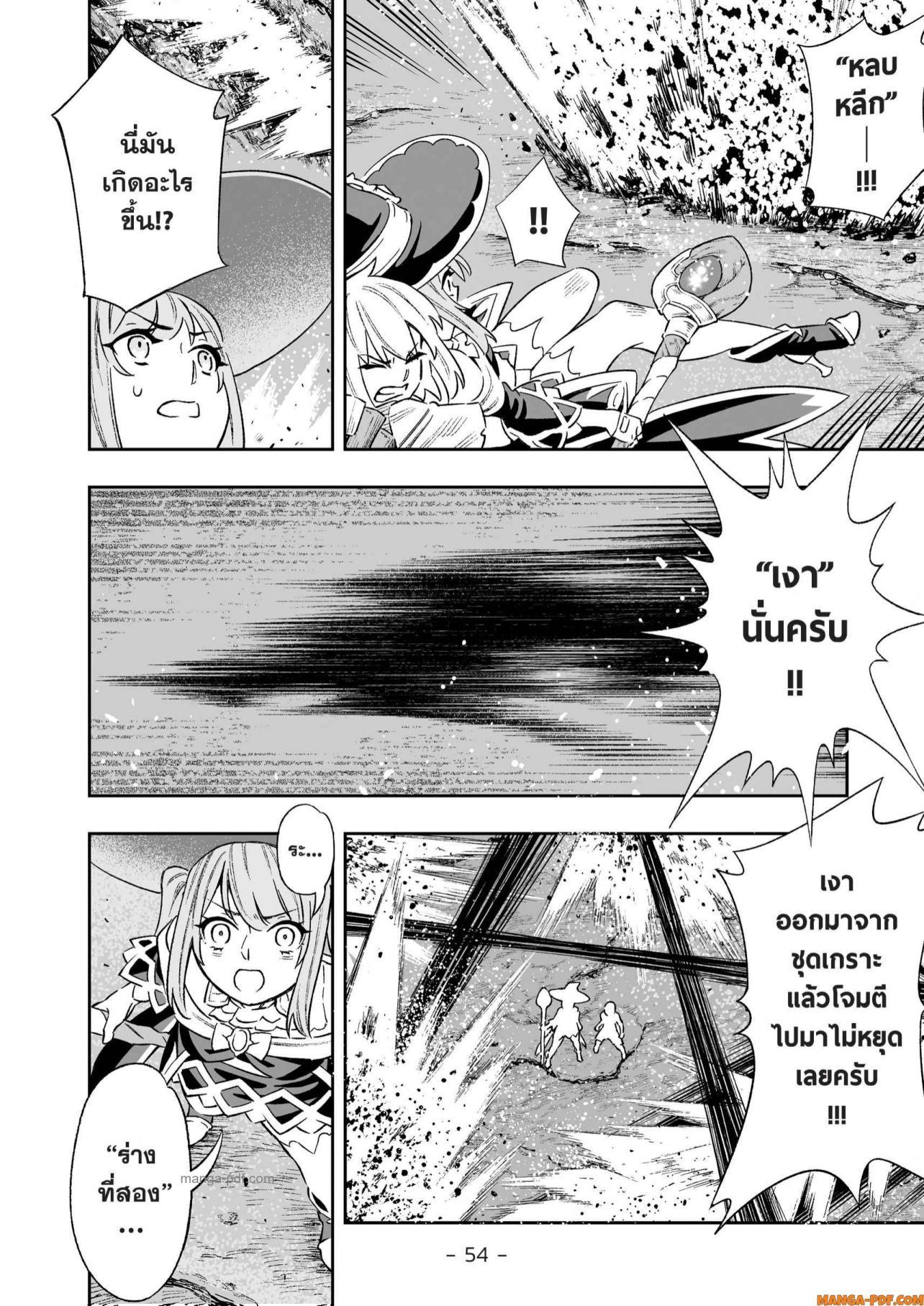 Saijaku na Boku wa “Kabenuke Bugs” de Nariagaru Chap 8 - Next Chap 9