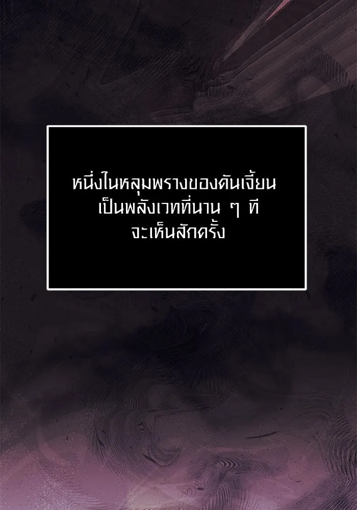 I Obtained a Mythic Item – พลิกชะตาคว้าไอเทมระดับเทพ Chap 44 - Next Chap 45