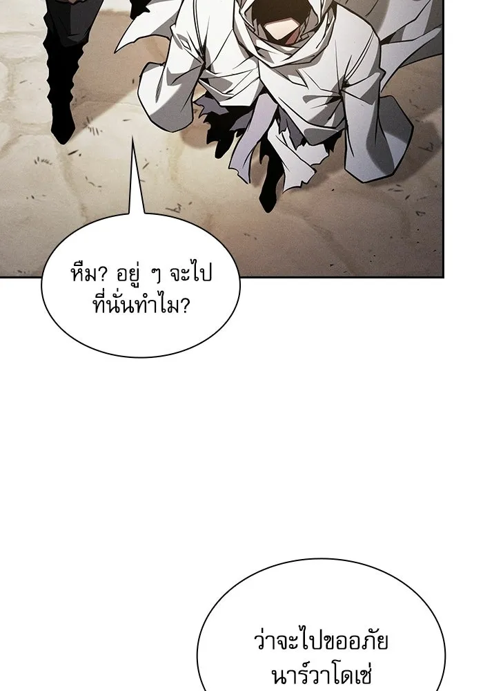 Academy’s Genius Swordmaster – นักดาบอัจฉริยะจากอะคาเดมี Chap 125 - Next Chap 126
