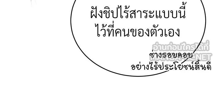 The Dark Magician Transmigrates After 66666 Years – จอมเวทเกิดใหม่ในรอบ 66666 ปี Chap 82 - Next Chap 83