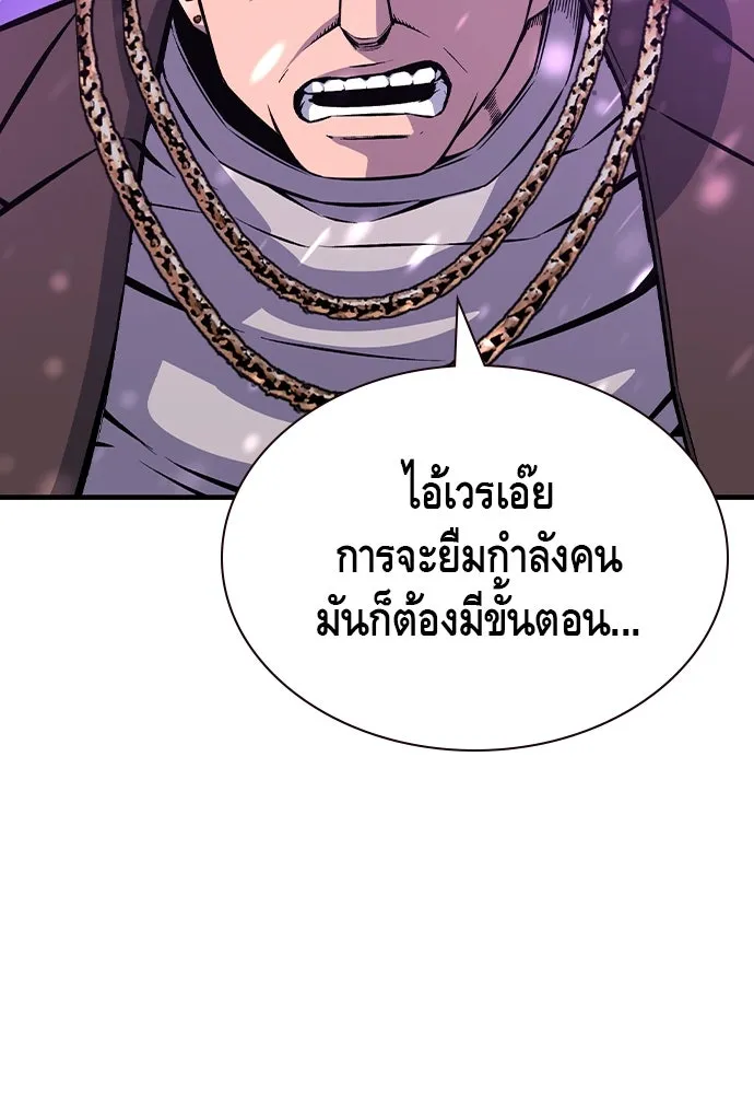 King Game Chap 104 - Next Chap 105