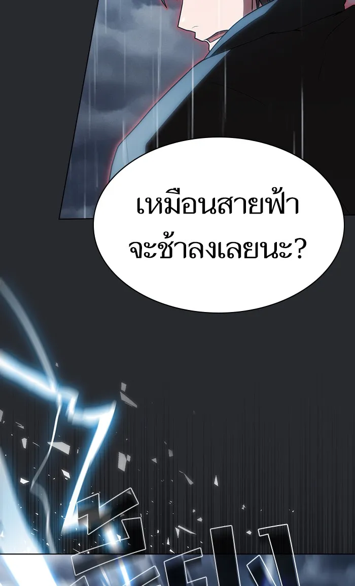 The Tutorial Tower of the Advanced Player – ผู้เล่นขั้นเทพแห่งหอคอยฝึกสอน Chap 104 - Next Chap 105