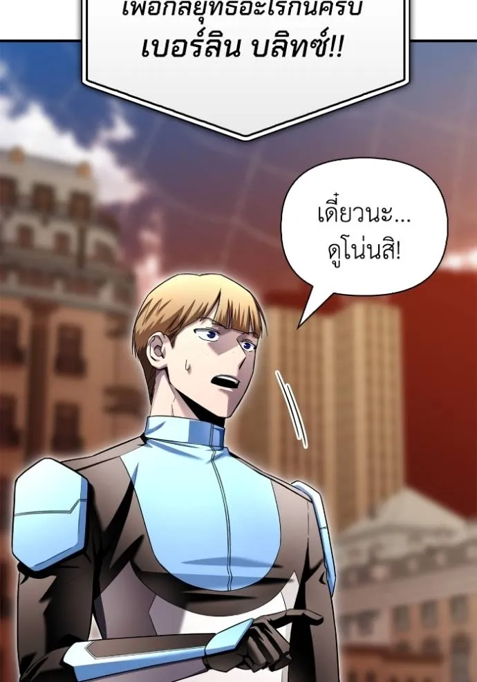 Superhuman Battlefield Chap 112 - Next Chap 113