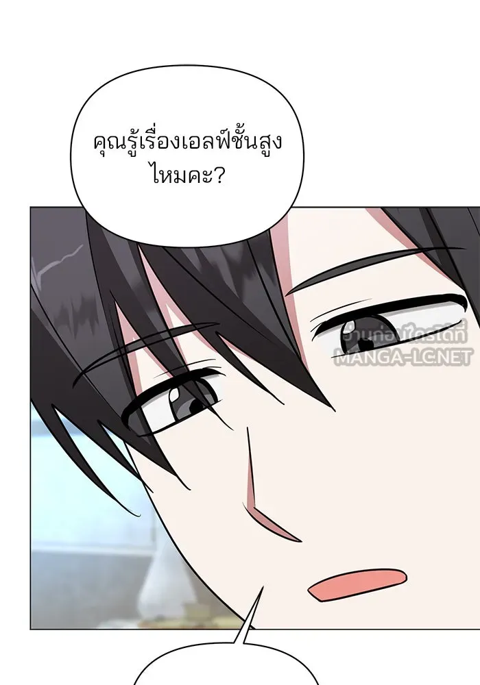 The Academy Is Doomed Chap 52 - Next Chap 53