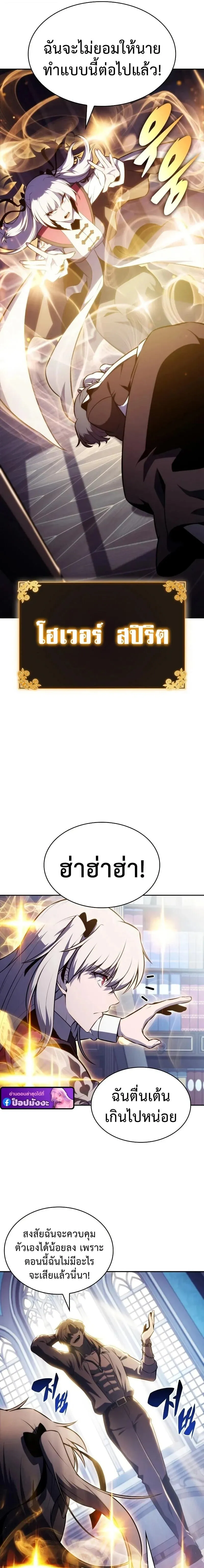 The Regressed Son of a Duke is an Assassin – ลูกชายคนเล็กของดยุกคือมือสังหาร Chap 122 - Next Chap 123