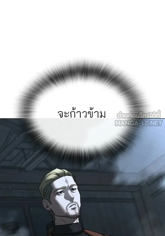 Reality Quest Chap 179 - Next Chap 180