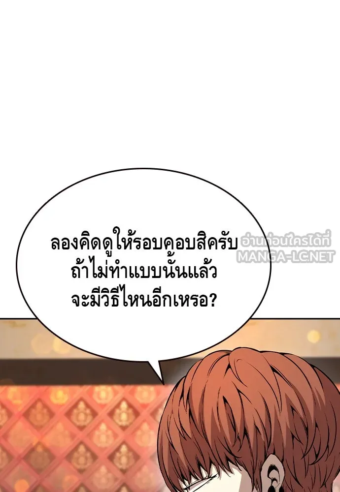 King Game Chap 95 - Next Chap 96