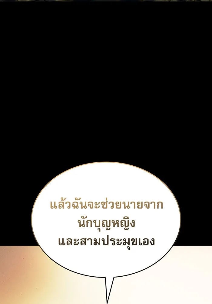 Regressing With the King’s Power – เกิดใหม่พร้อมพลังแห่งราชัน Chap 54 - Next Chap 55