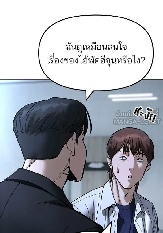 The Bully in Charge Chap 172 - Next Chap 173